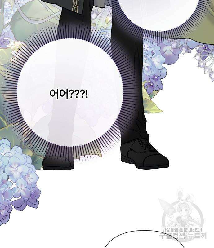 그 기사가 레이디로 사는 법 94화 11