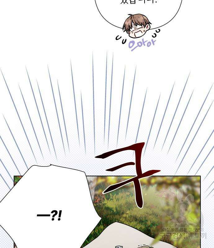 그 기사가 레이디로 사는 법 94화 22