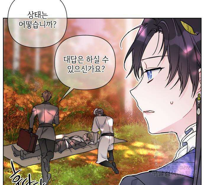 그 기사가 레이디로 사는 법 94화 25