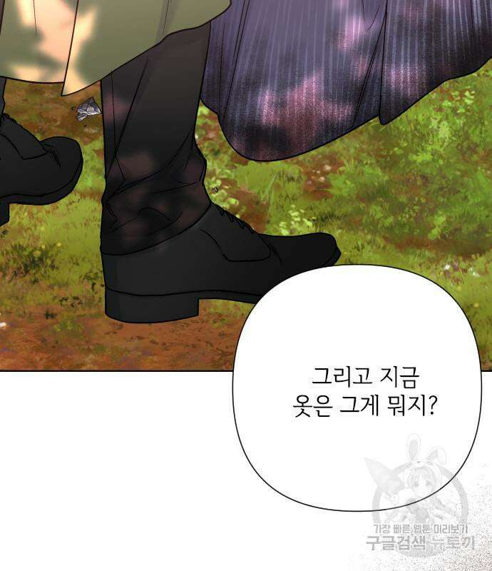 그 기사가 레이디로 사는 법 94화 28