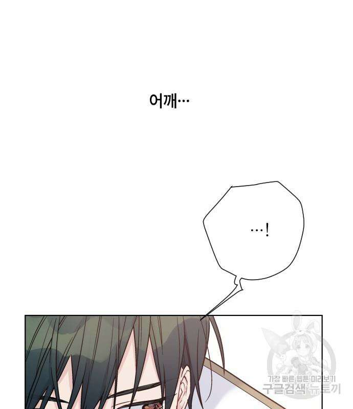 그 기사가 레이디로 사는 법 94화 40