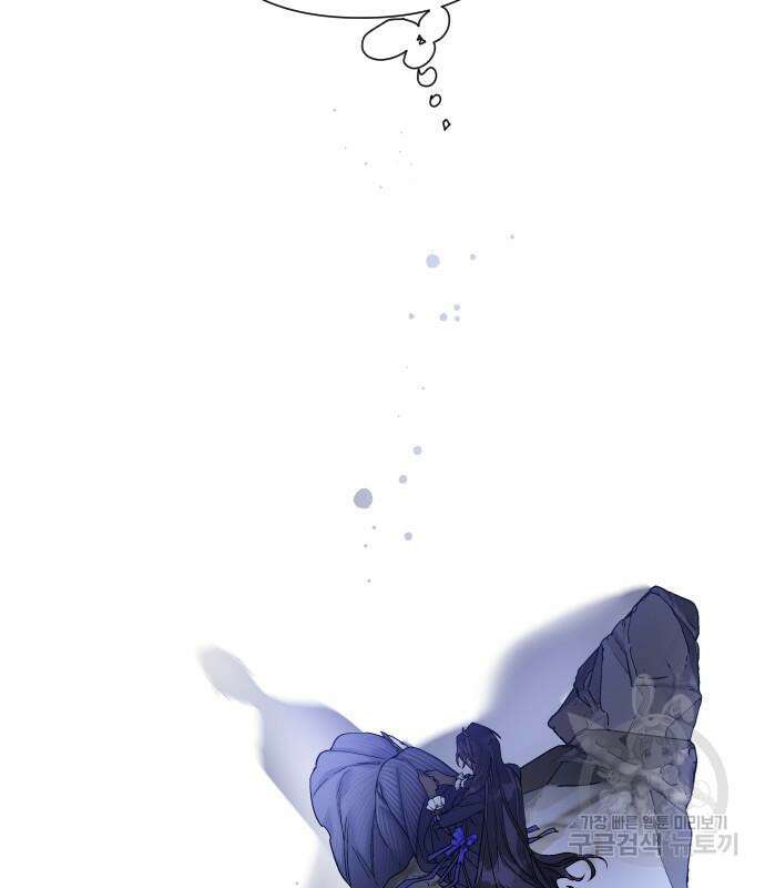 그 기사가 레이디로 사는 법 94화 86