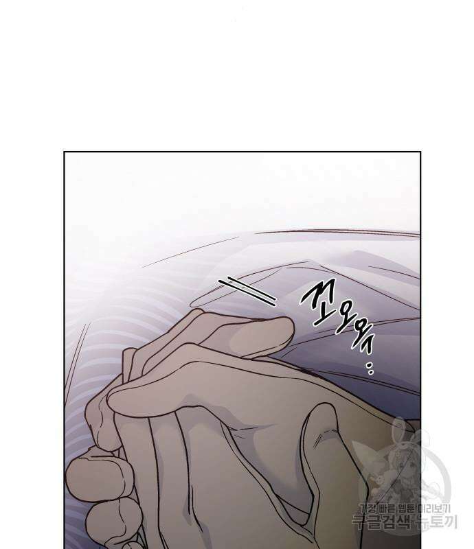 그 기사가 레이디로 사는 법 94화 88