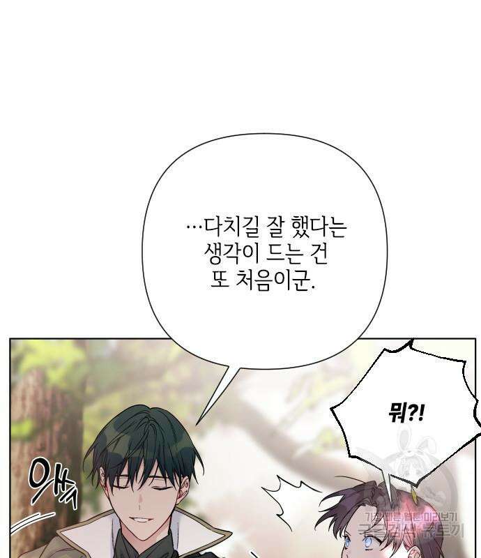 그 기사가 레이디로 사는 법 94화 118
