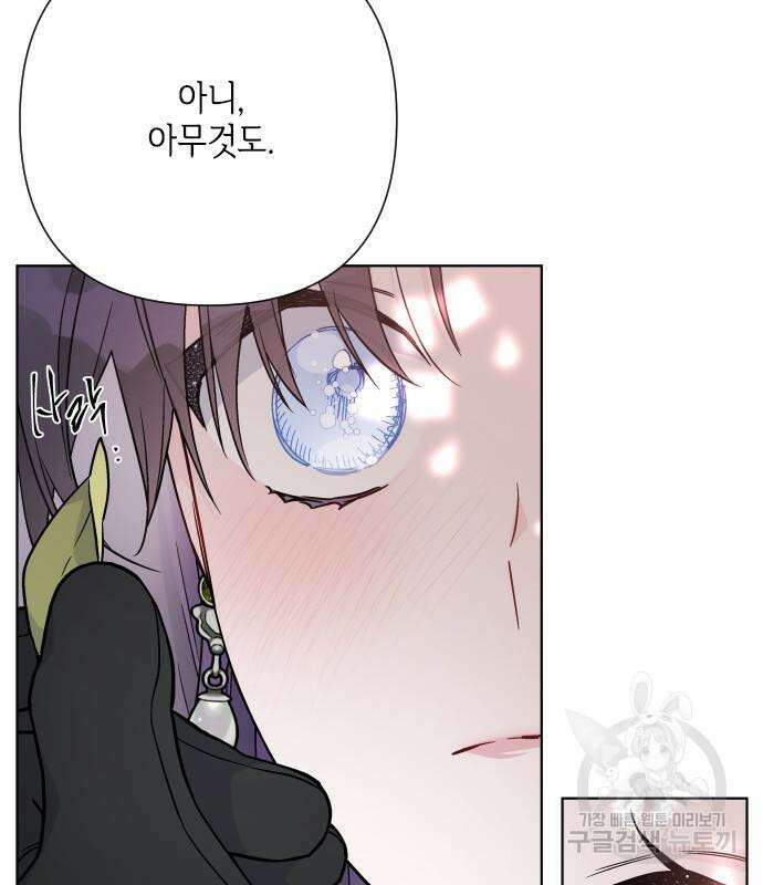 그 기사가 레이디로 사는 법 94화 120