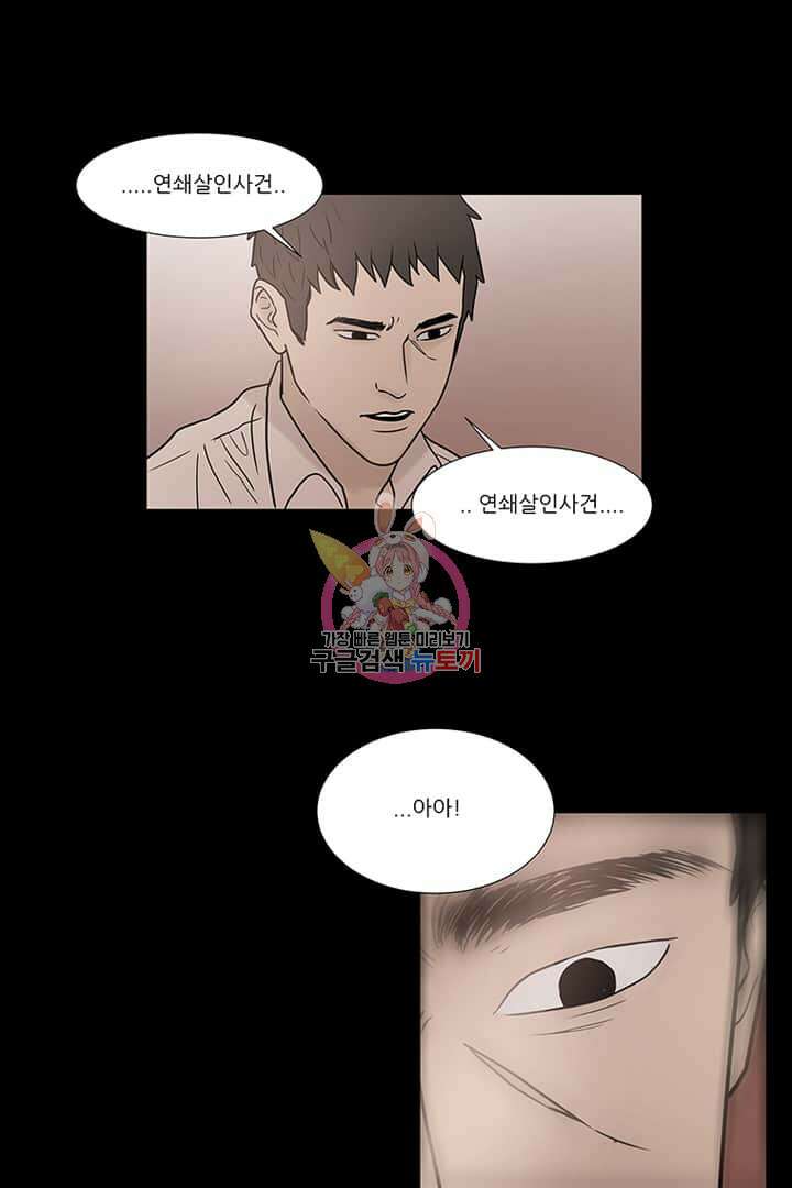 국민사형투표 17화 1