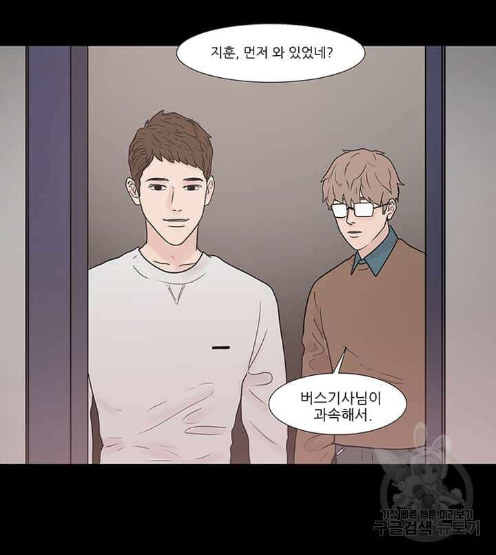 국민사형투표 17화 3