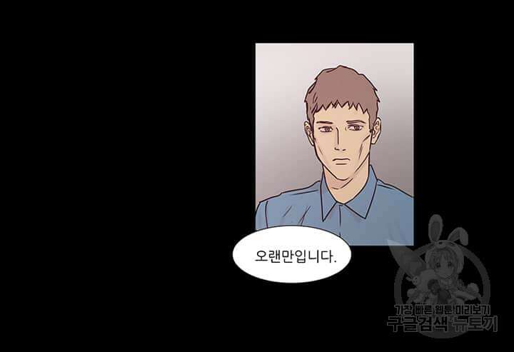 국민사형투표 17화 9