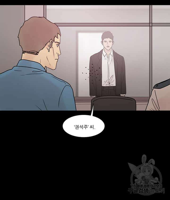 국민사형투표 17화 10