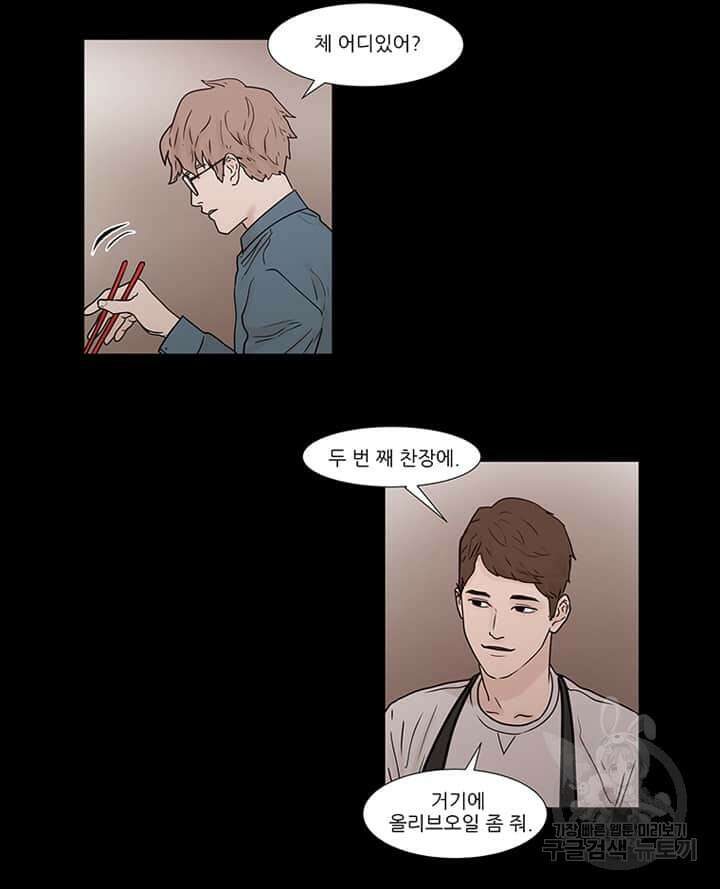 국민사형투표 17화 14