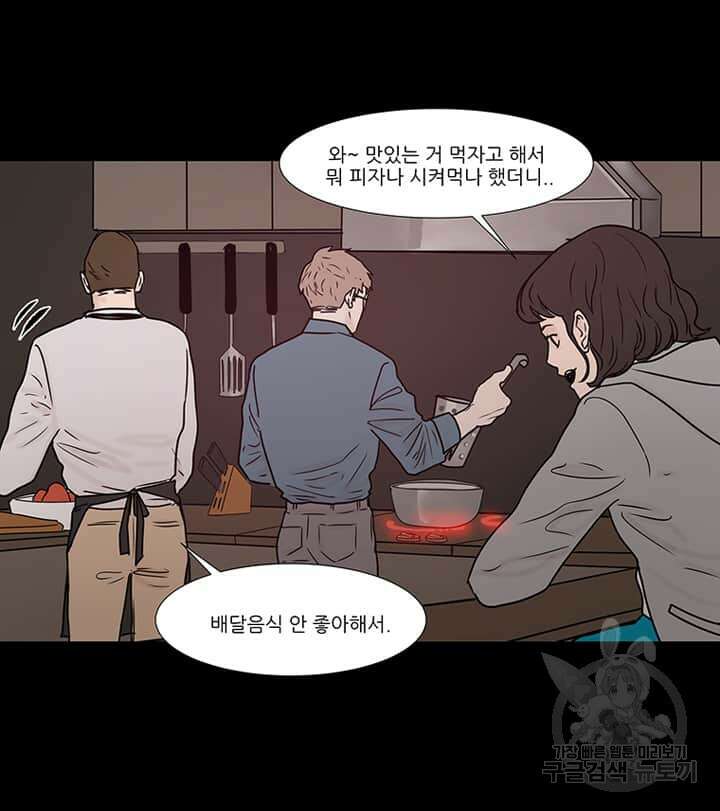 국민사형투표 17화 15