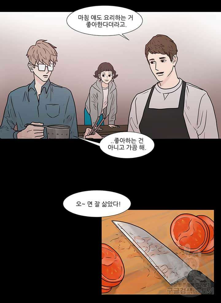 국민사형투표 17화 16
