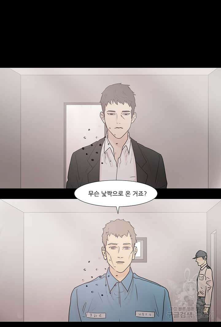 국민사형투표 17화 17