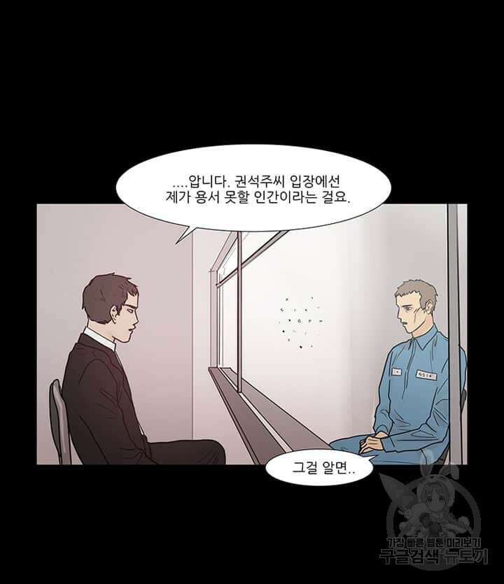 국민사형투표 17화 18
