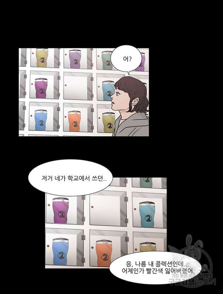 국민사형투표 17화 24