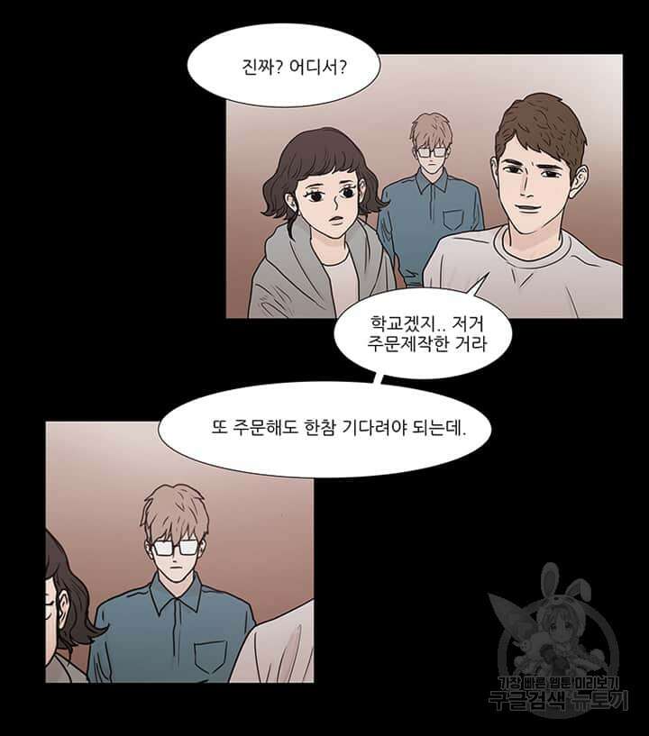 국민사형투표 17화 25