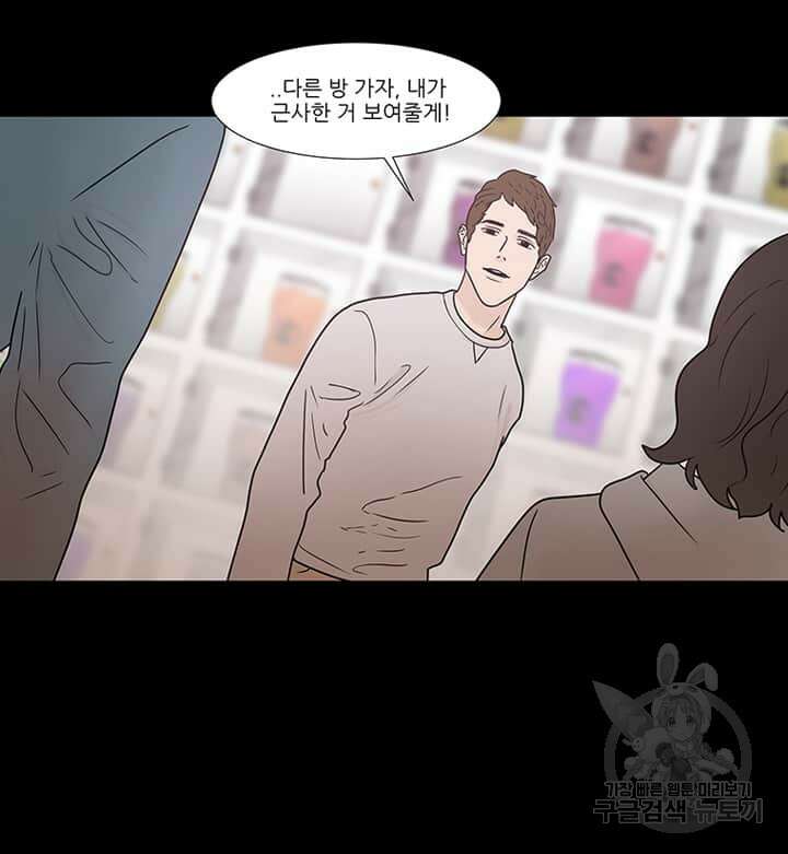 국민사형투표 17화 26