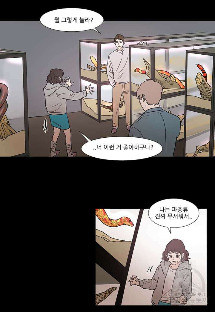 국민사형투표 17화 28