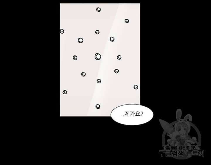 국민사형투표 17화 32