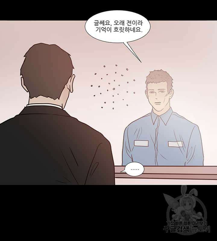국민사형투표 17화 33