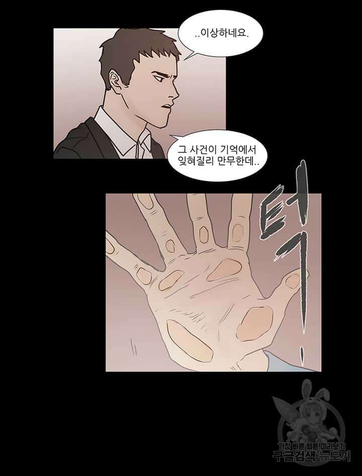 국민사형투표 17화 34