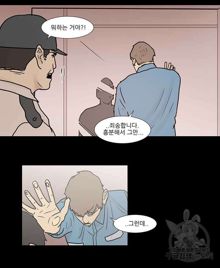 국민사형투표 17화 36
