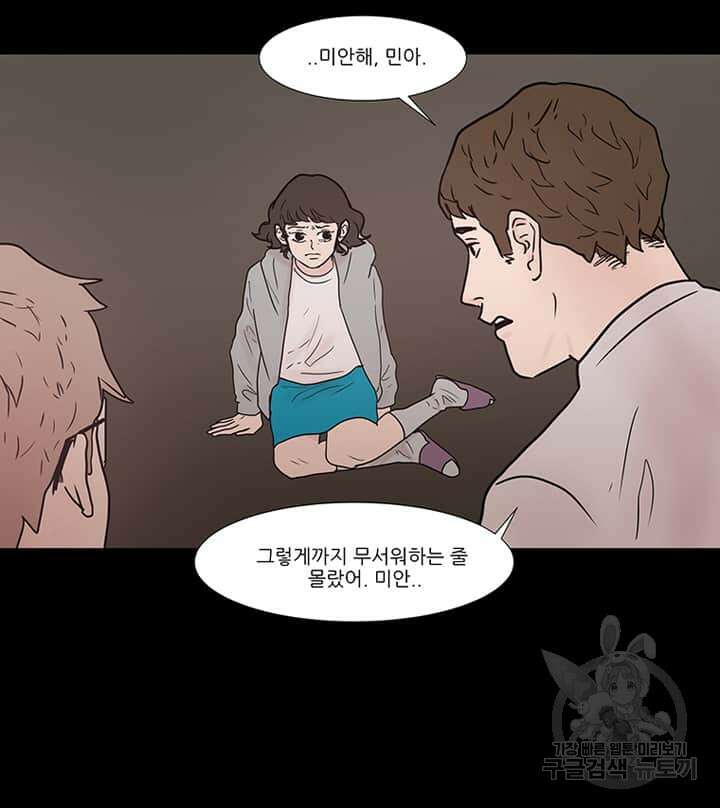국민사형투표 17화 41