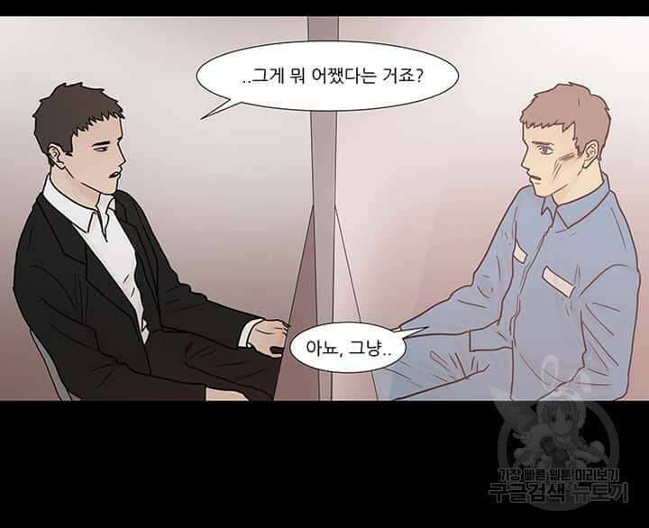 국민사형투표 17화 46