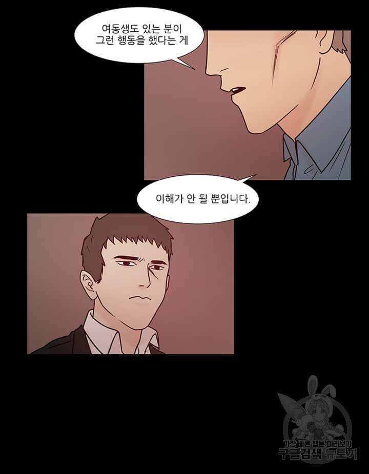 국민사형투표 17화 47