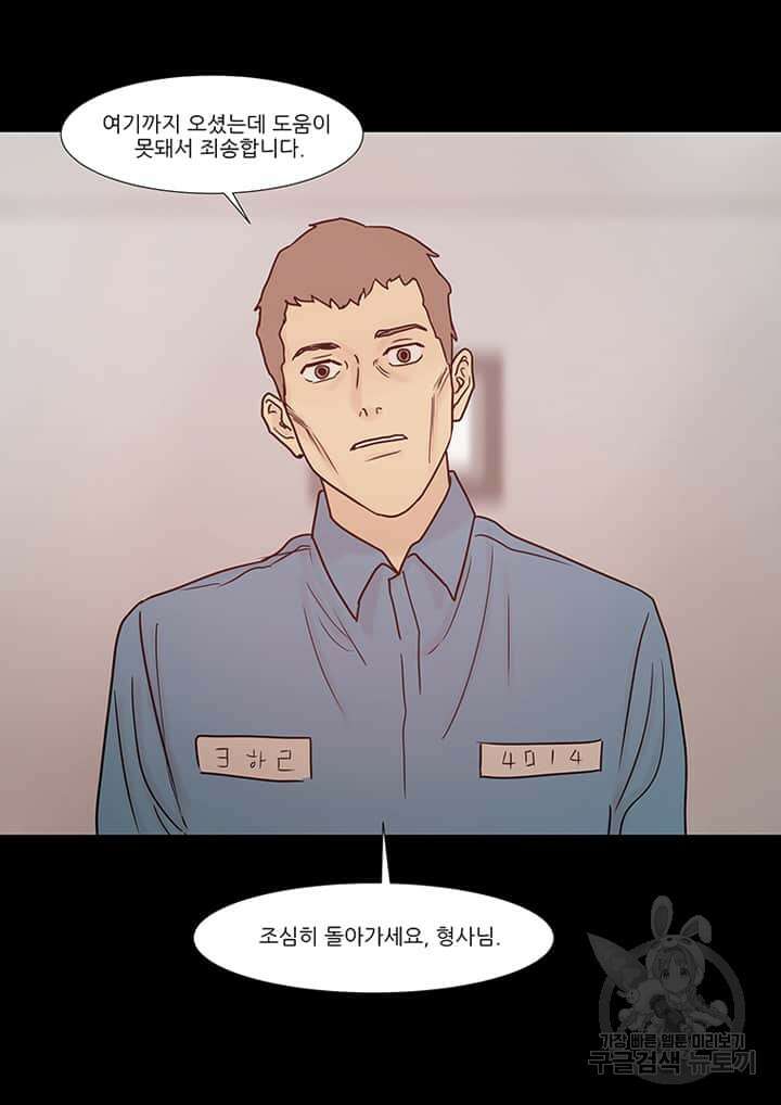 국민사형투표 17화 48