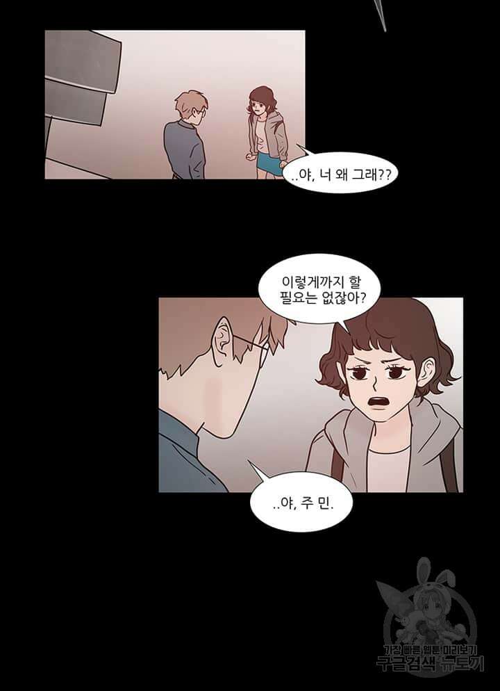국민사형투표 17화 50
