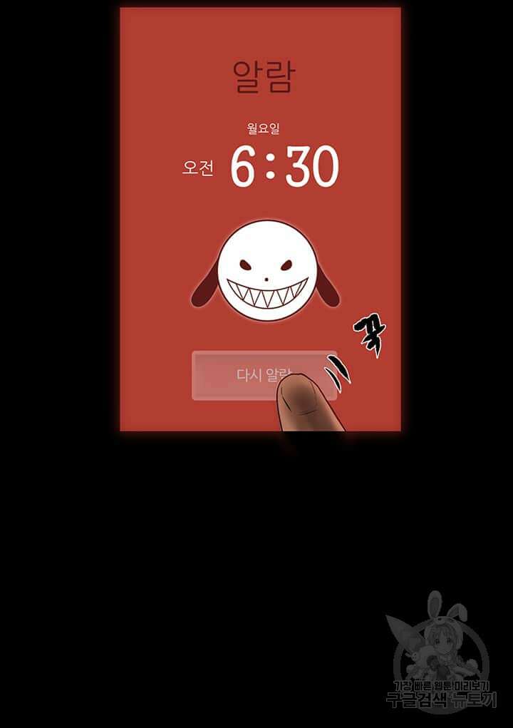 국민사형투표 17화 56