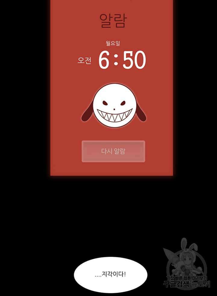 국민사형투표 17화 58