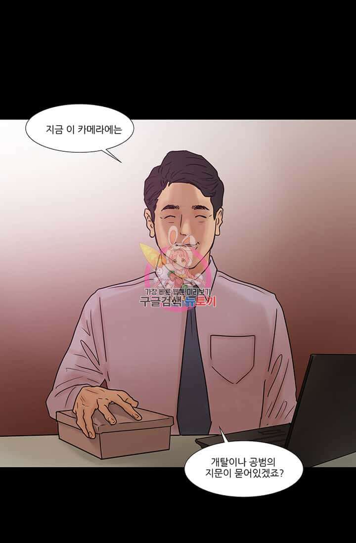국민사형투표 26화 1