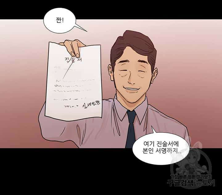 국민사형투표 26화 5