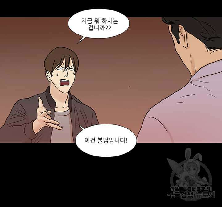 국민사형투표 26화 6