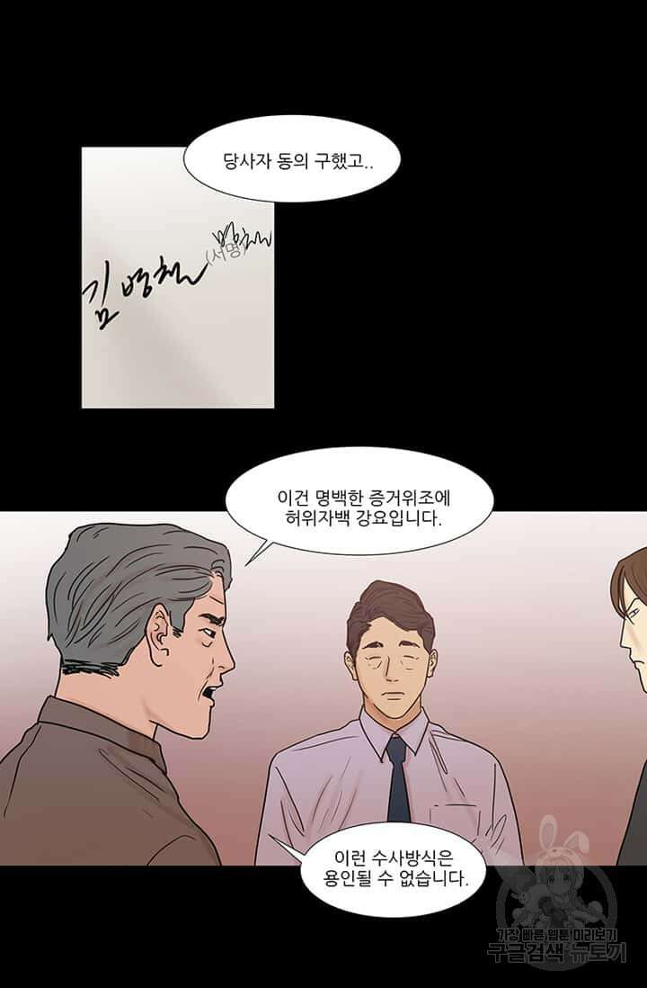 국민사형투표 26화 9