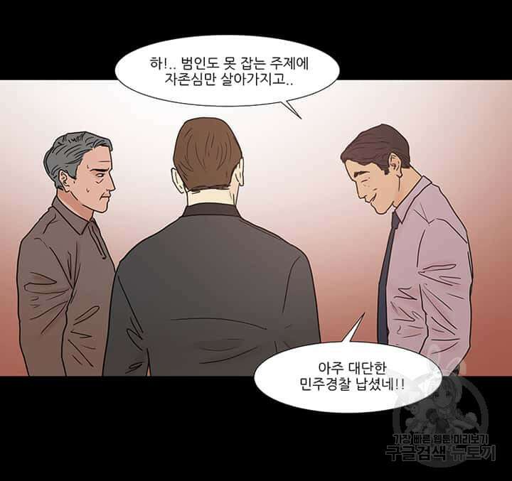 국민사형투표 26화 10