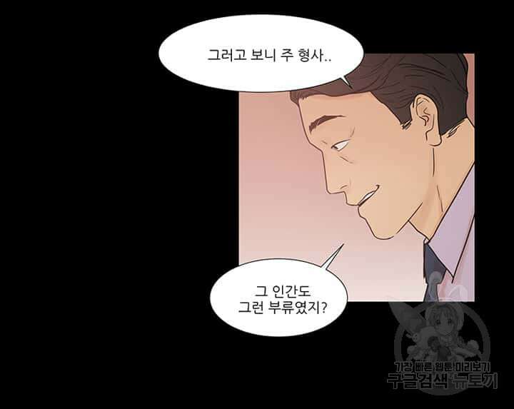 국민사형투표 26화 11