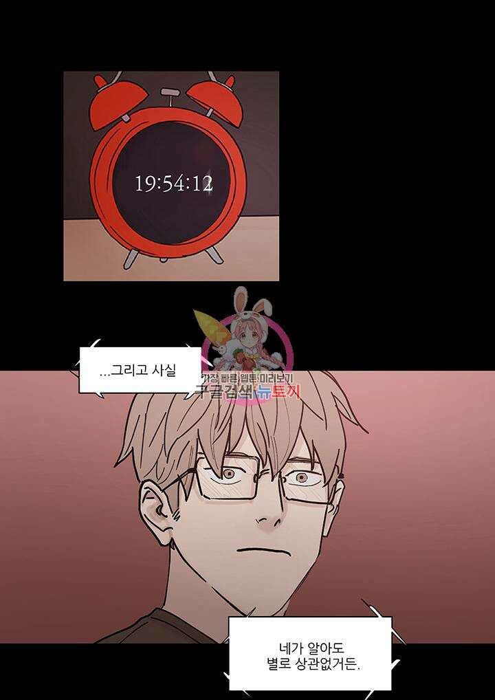 국민사형투표 35화 1