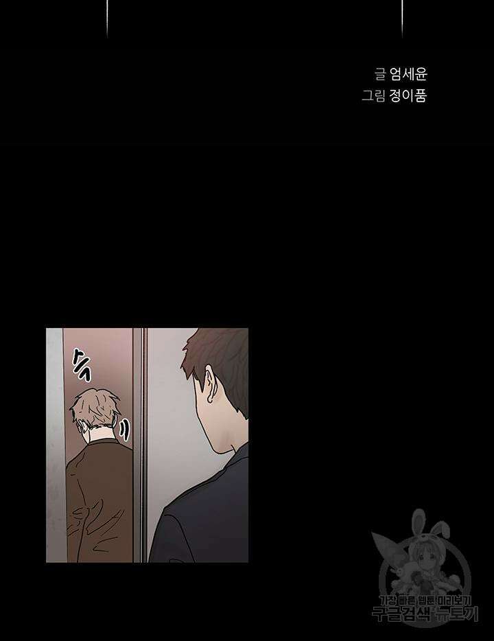 국민사형투표 35화 4