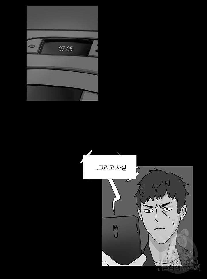 국민사형투표 35화 6