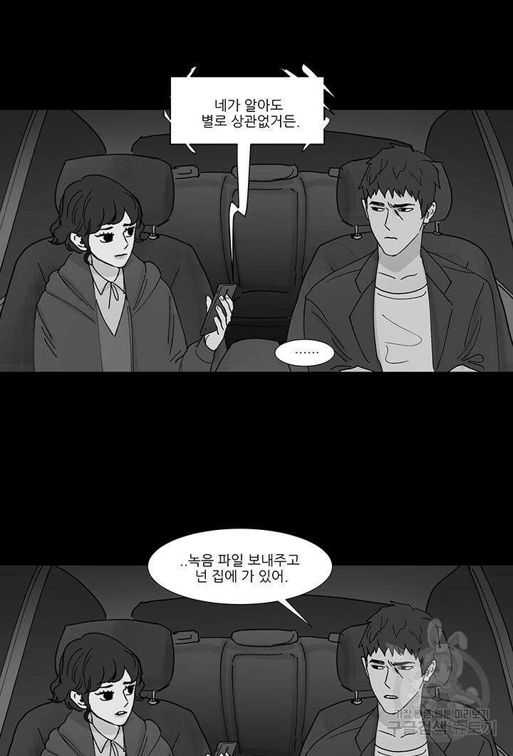 국민사형투표 35화 7
