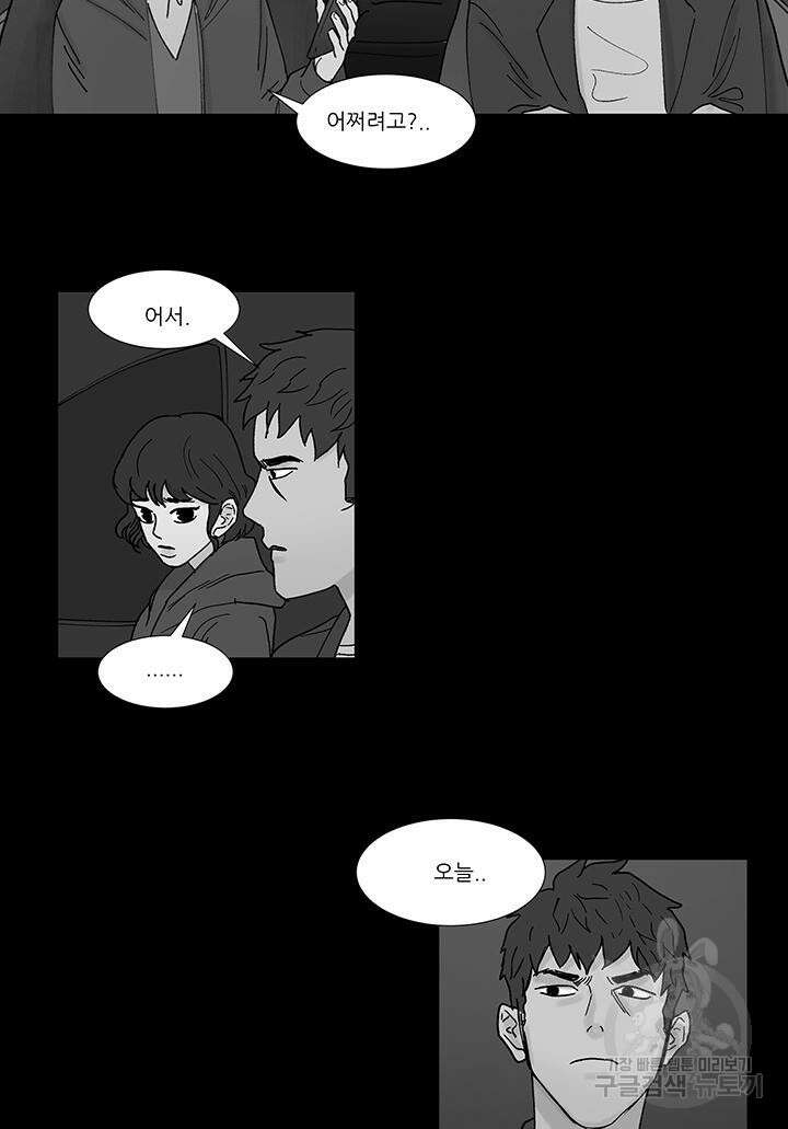 국민사형투표 35화 8