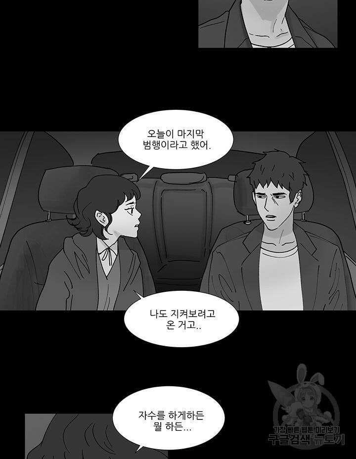 국민사형투표 35화 9