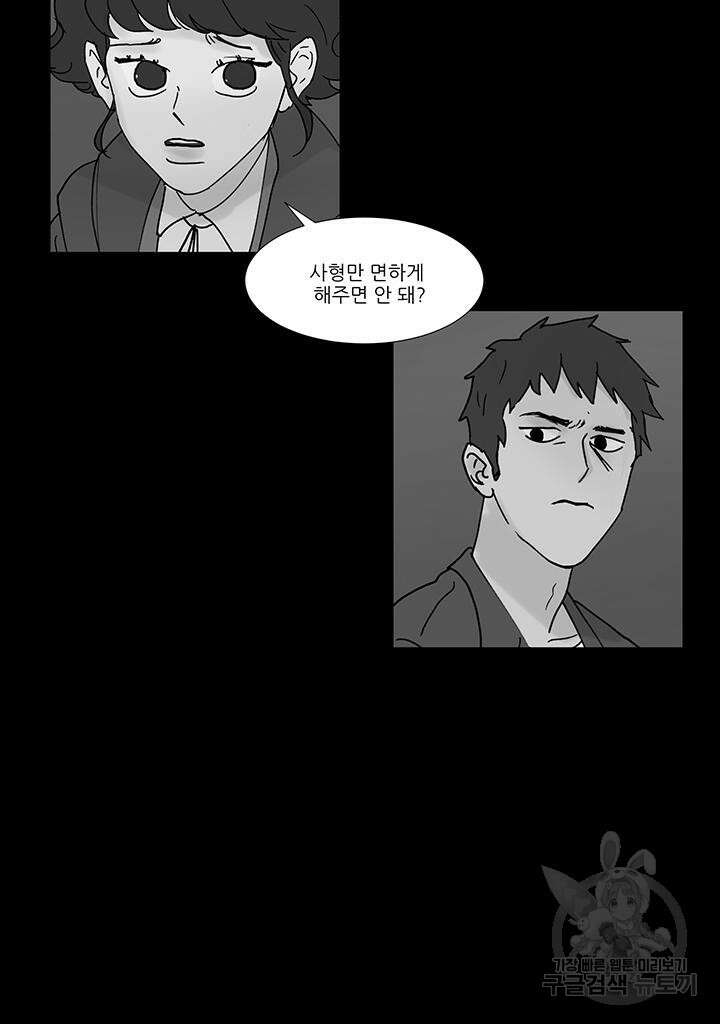 국민사형투표 35화 10