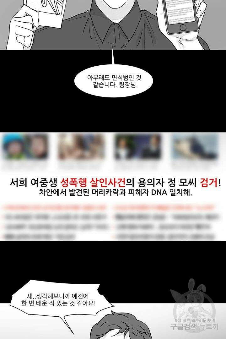 국민사형투표 43화 3