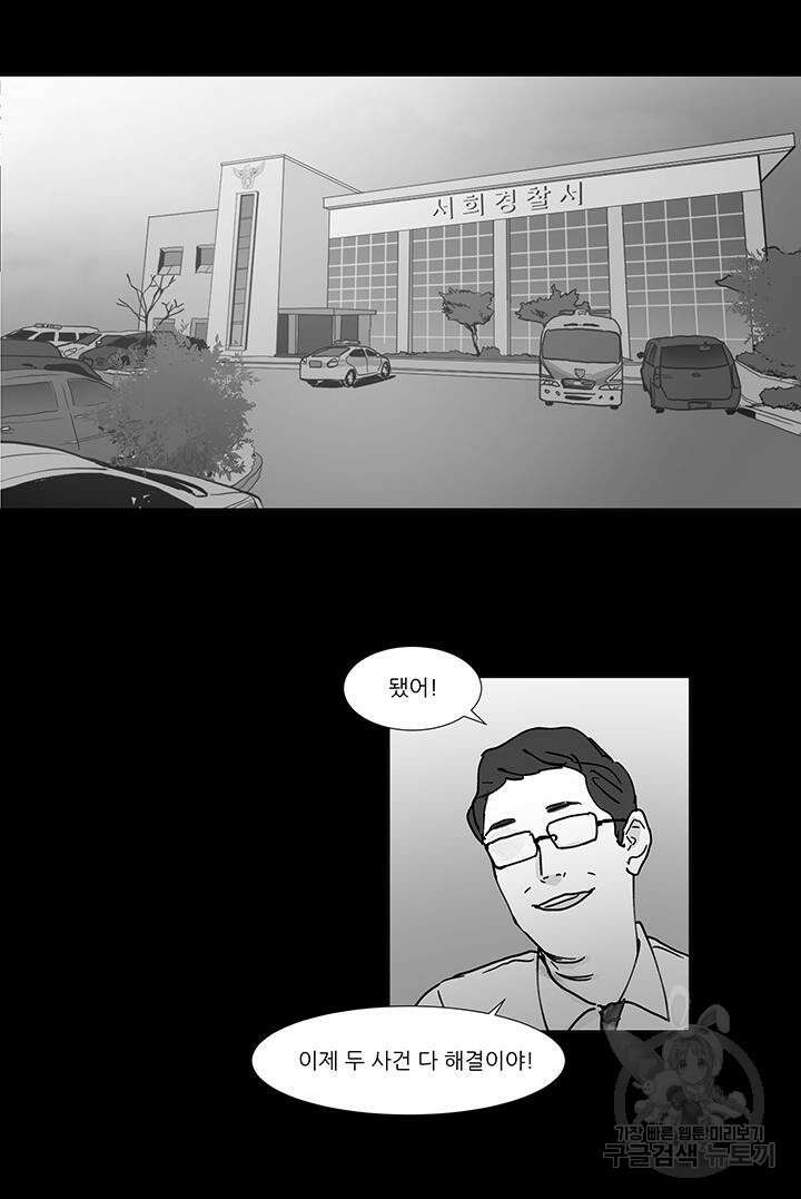 국민사형투표 43화 5