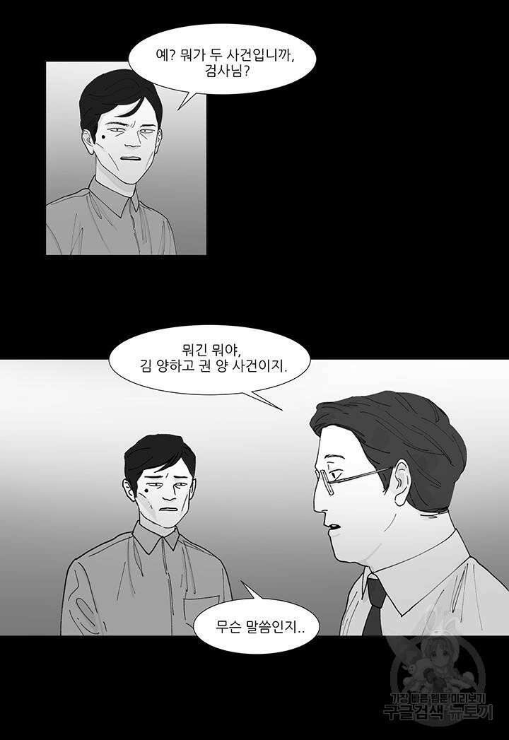 국민사형투표 43화 6