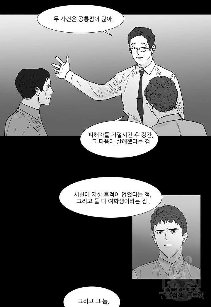 국민사형투표 43화 7
